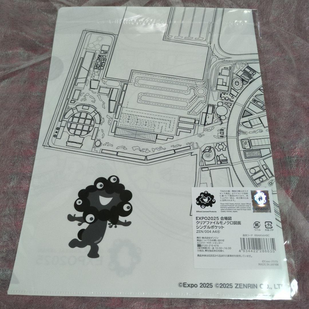 【9点セット】大屋根リング　温度計付　マグネット　ポストカード　ステッカー　万博