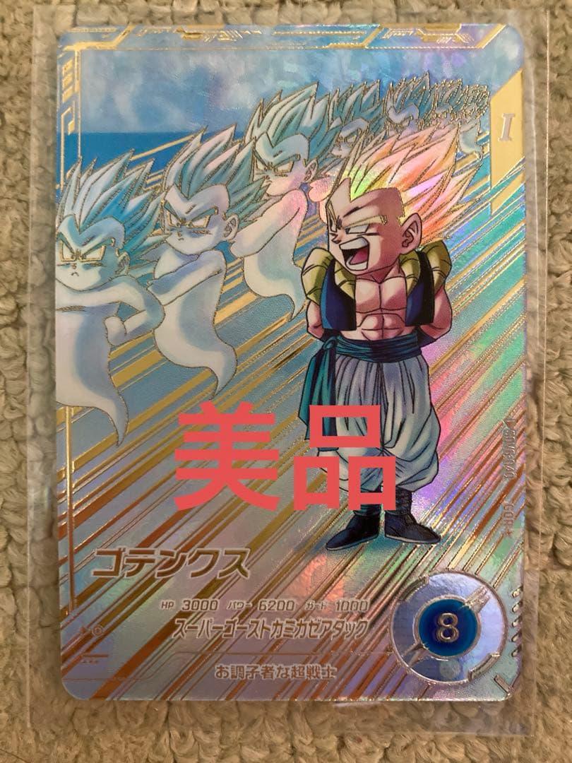 新品未使用おまけ付き】ドラゴンボールダイバーズSDV6-040ゴテンクスパラレル