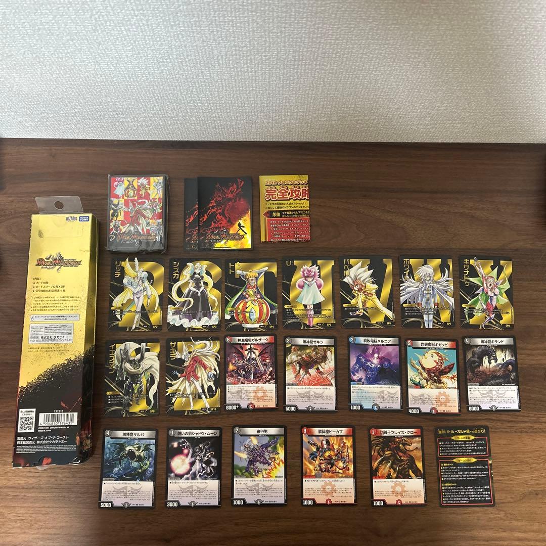 デュエルマスターズ 構築済みデッキセット 龍覇爆炎 ボルシャック アウトレイジ