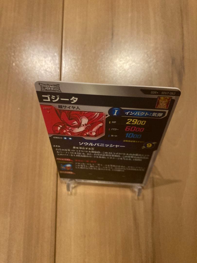 ☆極美品☆白カケ無☆ ゴジータ SDV7-062 GDR パラレル