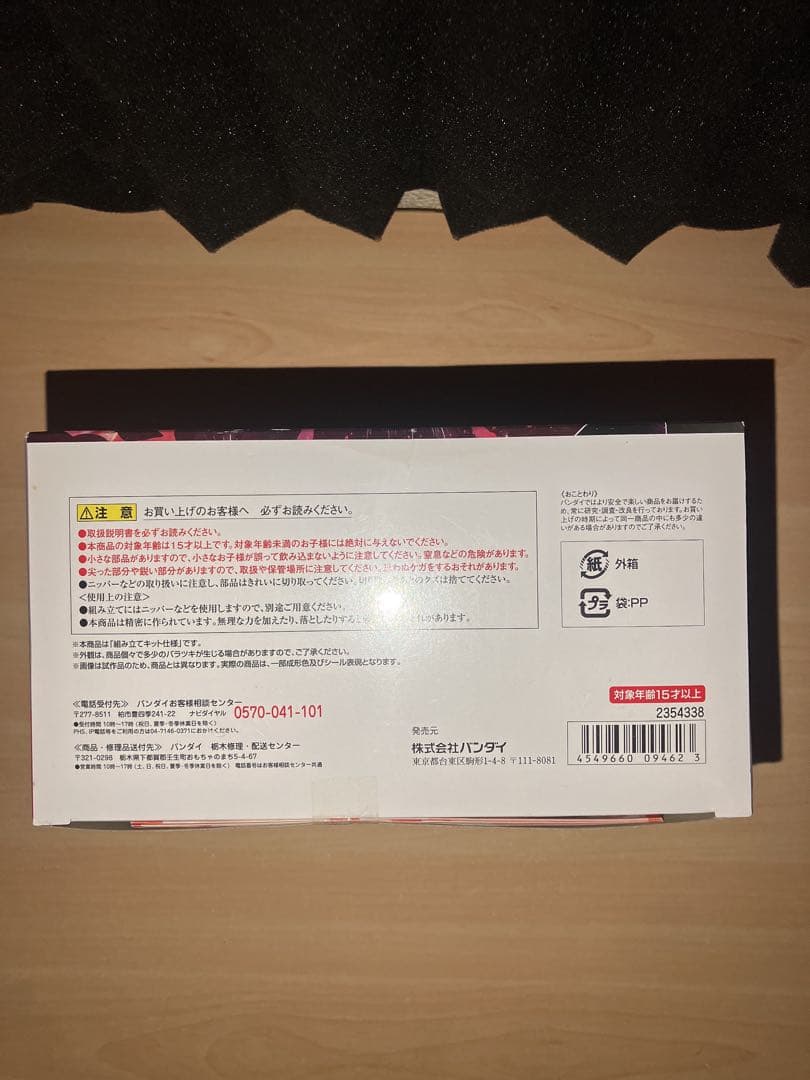 未組見立品　魂ウェブ商店限定　千生将軍 超戦士ガンダム　元祖SDガンダムワールド