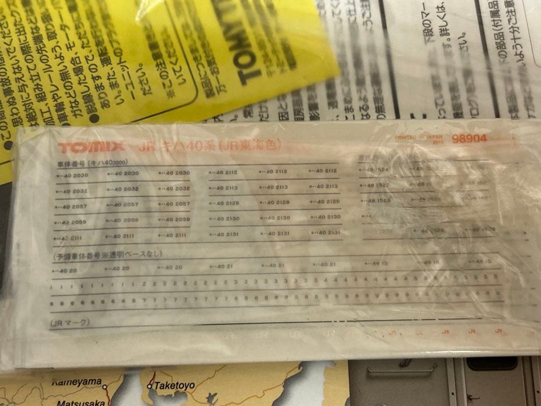 鉄道模型　Nゲージ　TOMIX 98904 キハ40 JR東海色