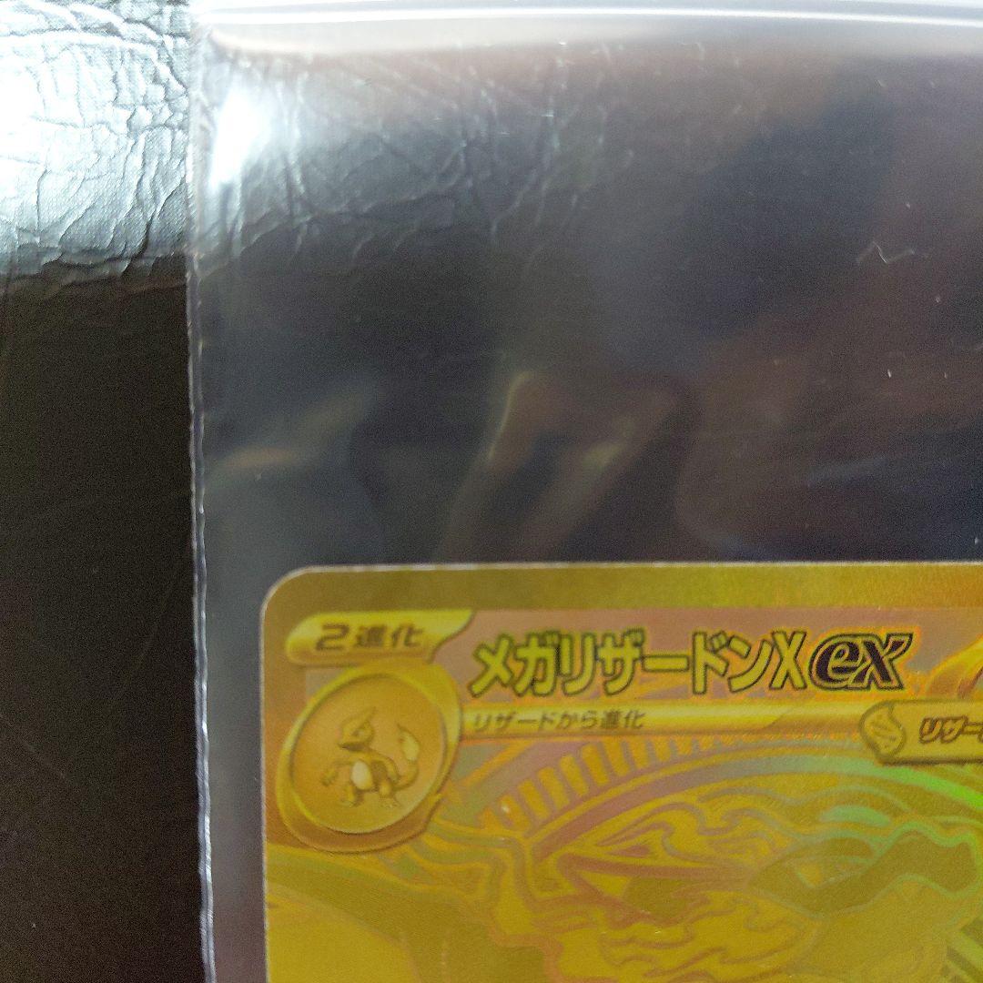 専用　メガリザードンX ex MUR