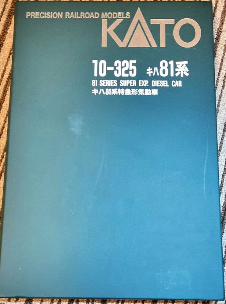 KATO キハ81系 特急形気動車 7両基本セット 10-325 【動作確認済】