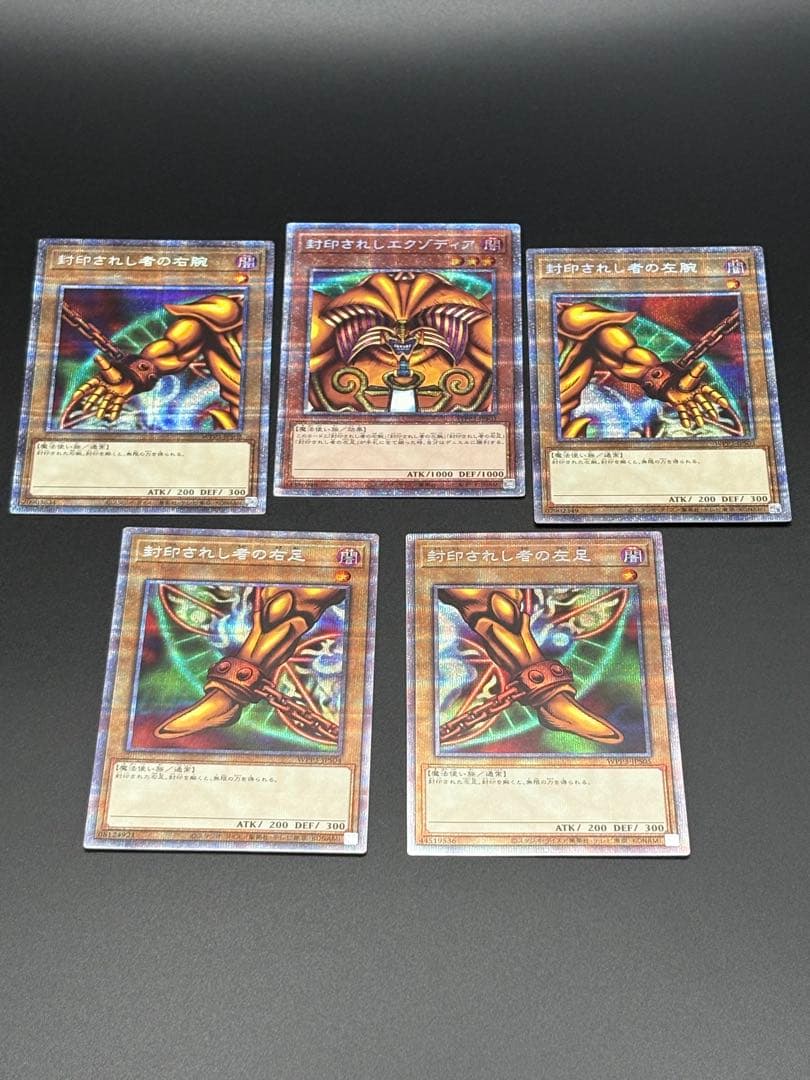 エグゾディア　シークレット　フルセット