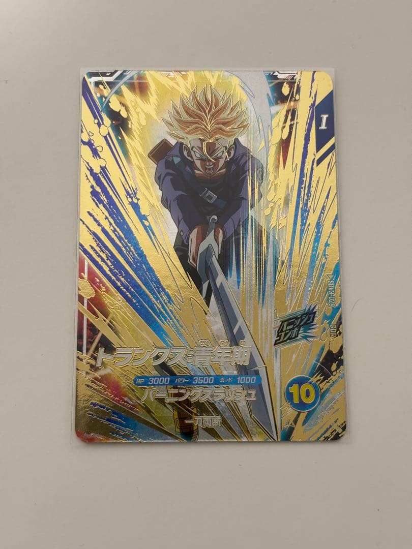 ドラゴンボールスーパーダイバーズ SDV3-029 トランクス青年期