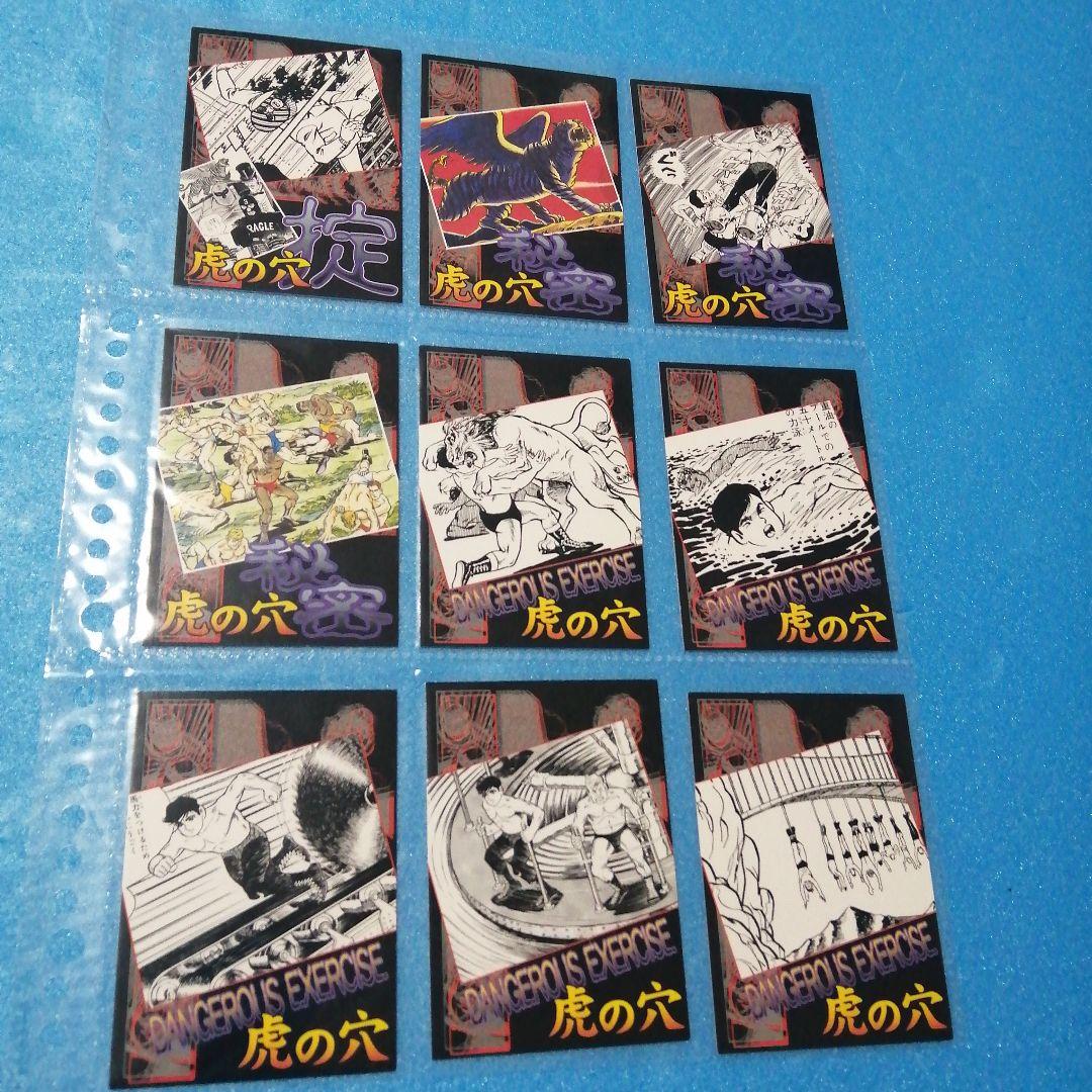 アマダ タイガーマスク カード ４５枚