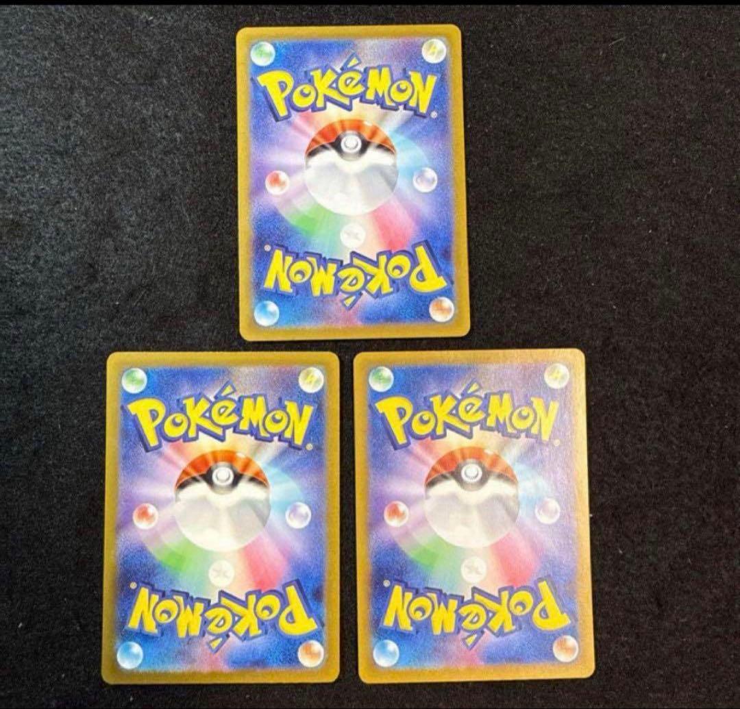 ポケモンカード　フーディンex sar 151 3枚セット