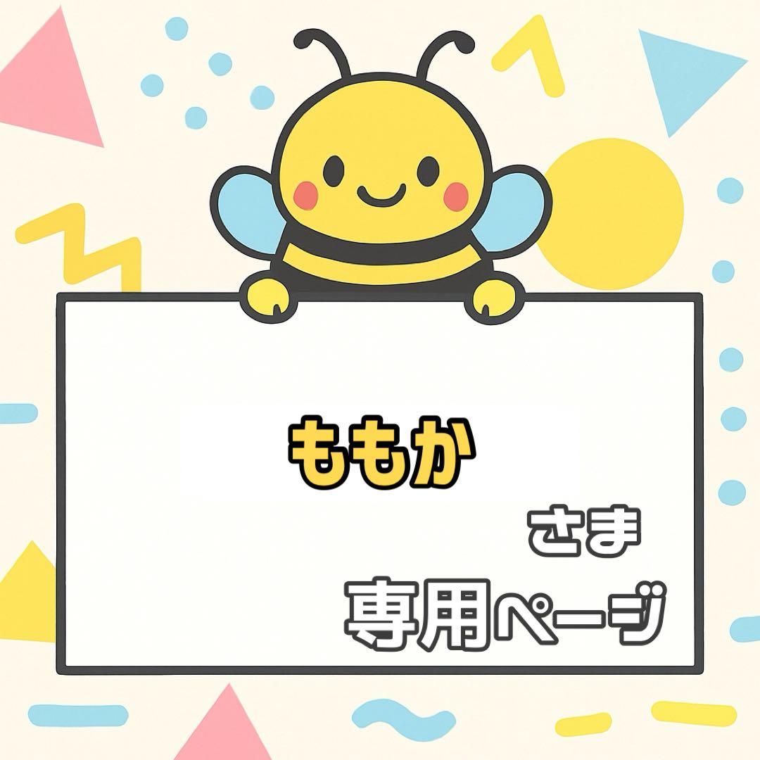 【箱梱包・シール付き】ももか様オーダー カンペうちわ