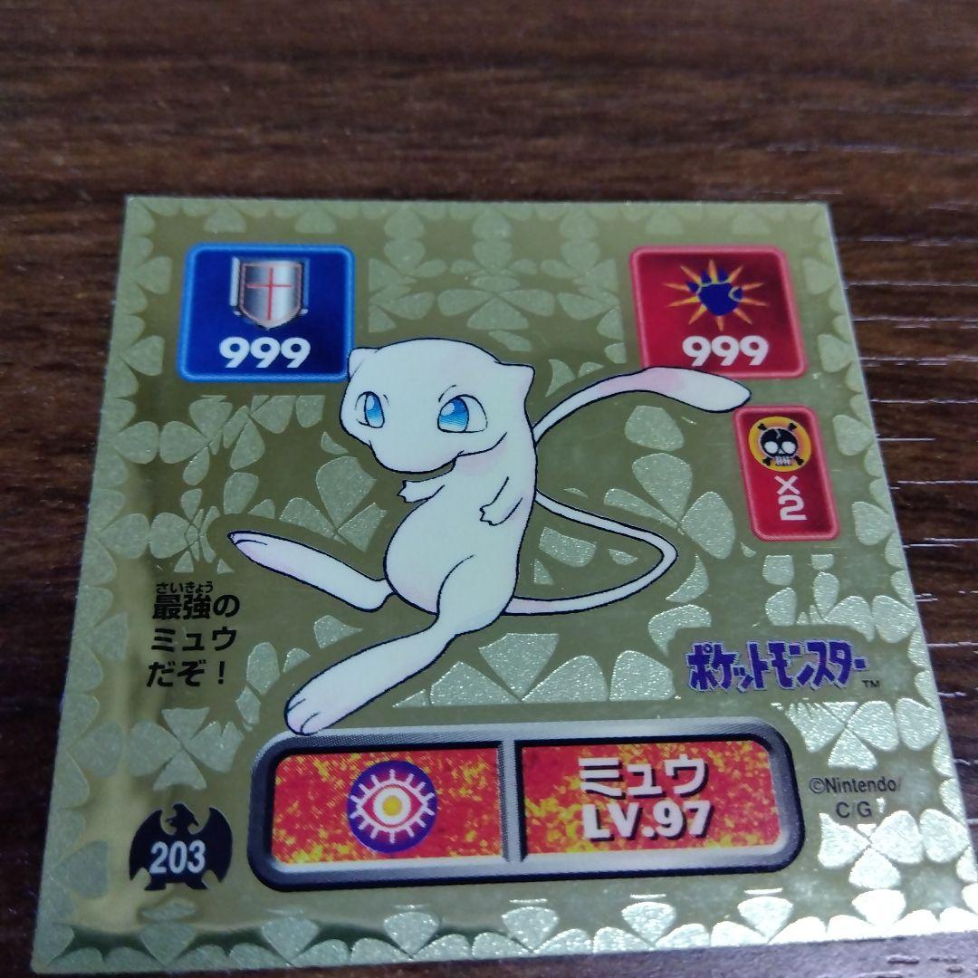 ポケモンシール　アマダ最強シール列伝ミュウシール2枚”最強のミュウ ”