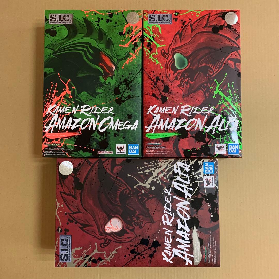 S.I.C. 仮面ライダー アマゾン アルファ オメガ アマゾンズ　セット