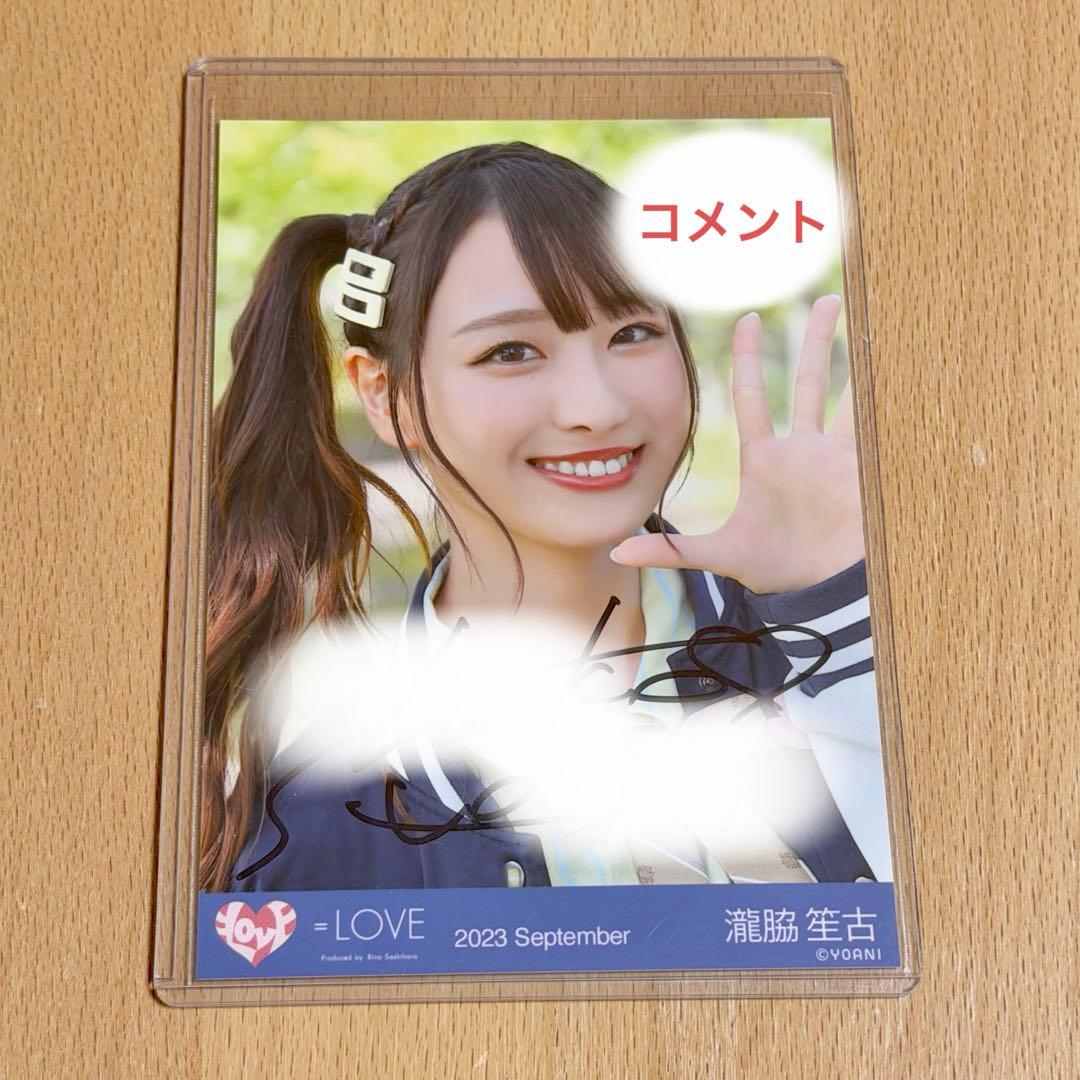 イコラブ 瀧脇笙古 ヒロインズ 生写真 ヨリ 直筆 コメントあり