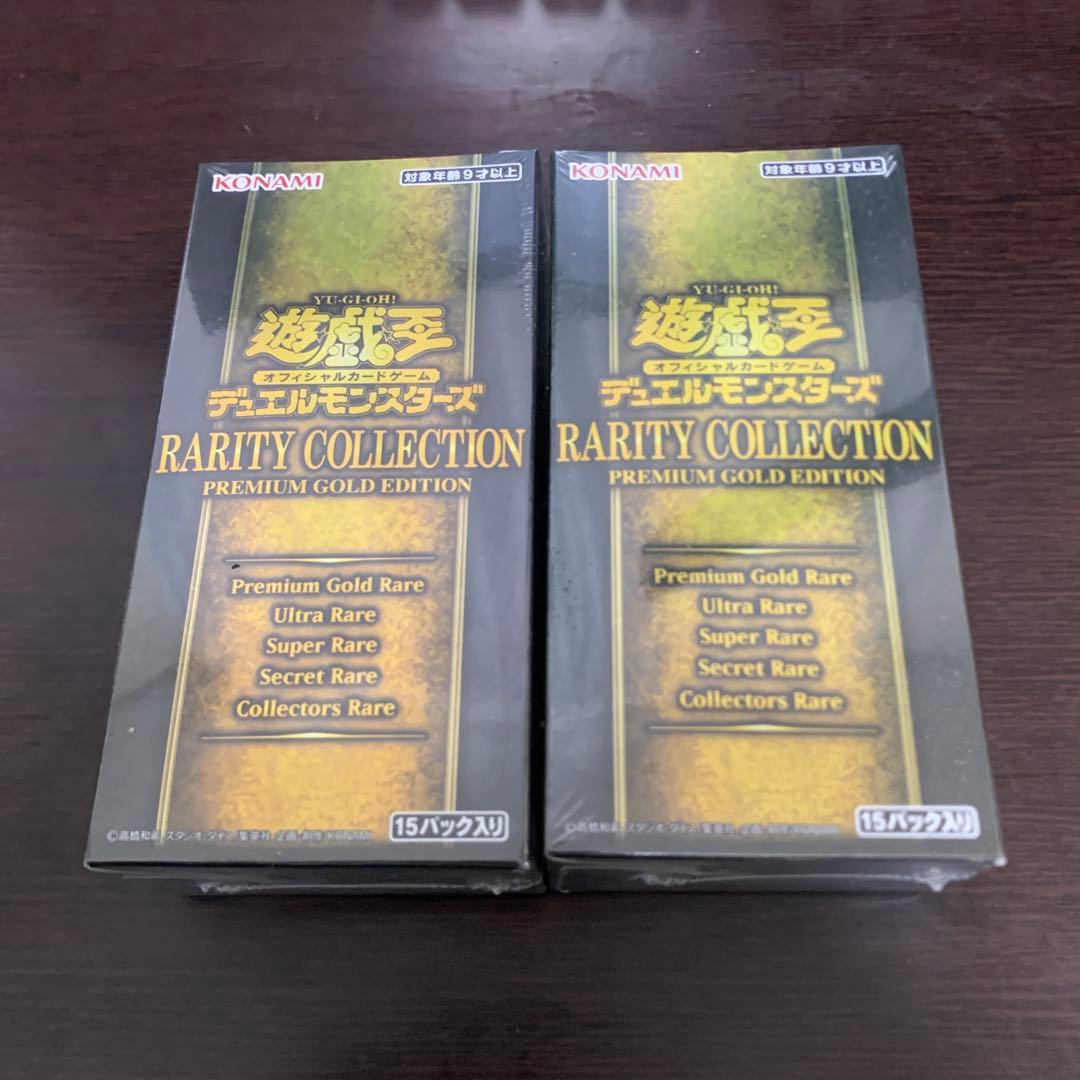 遊戯王 レアリティコレクション プレミアムゴールドエディション 2BOX