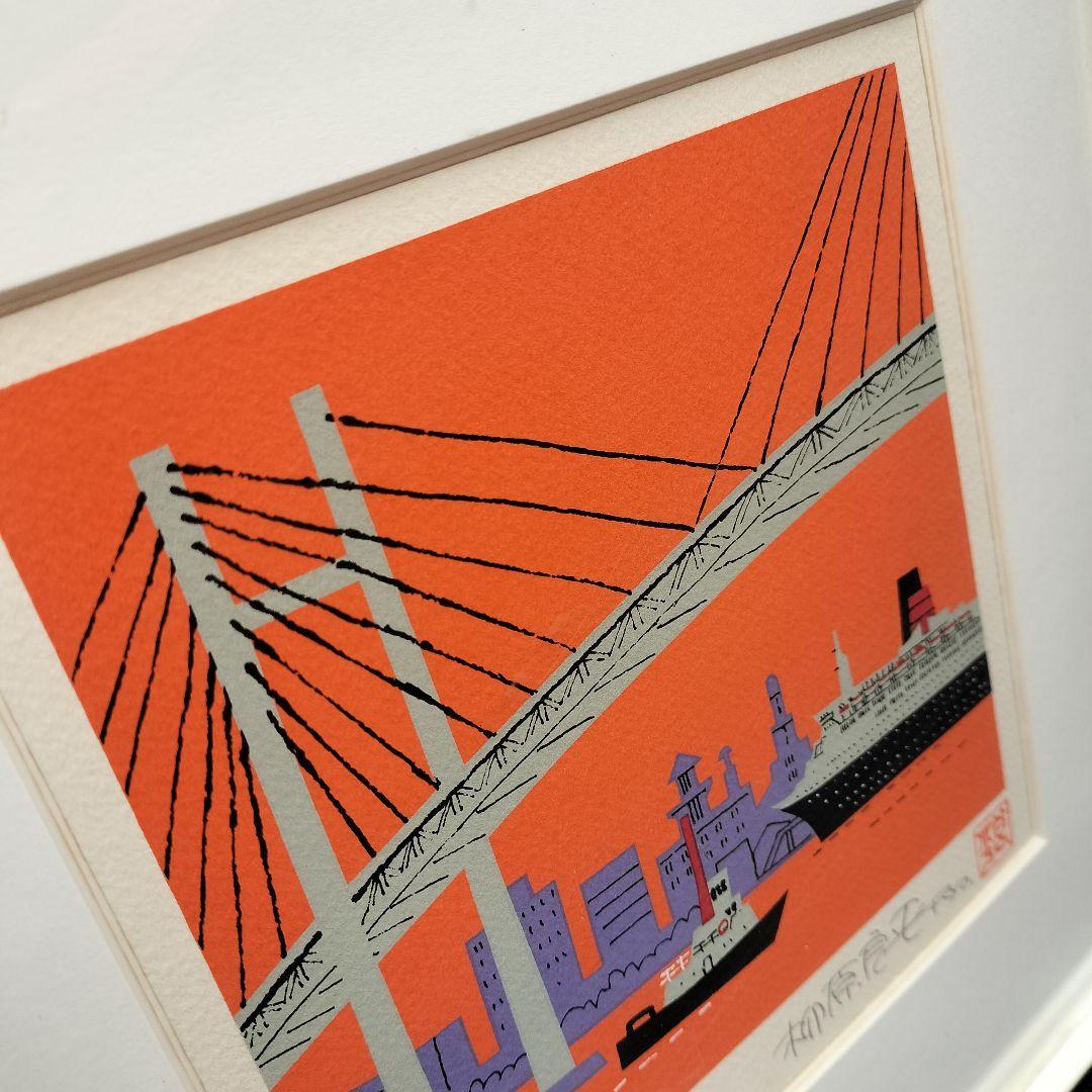 柳原良平 リトグリフ「横浜ベイブリッジ夕景」