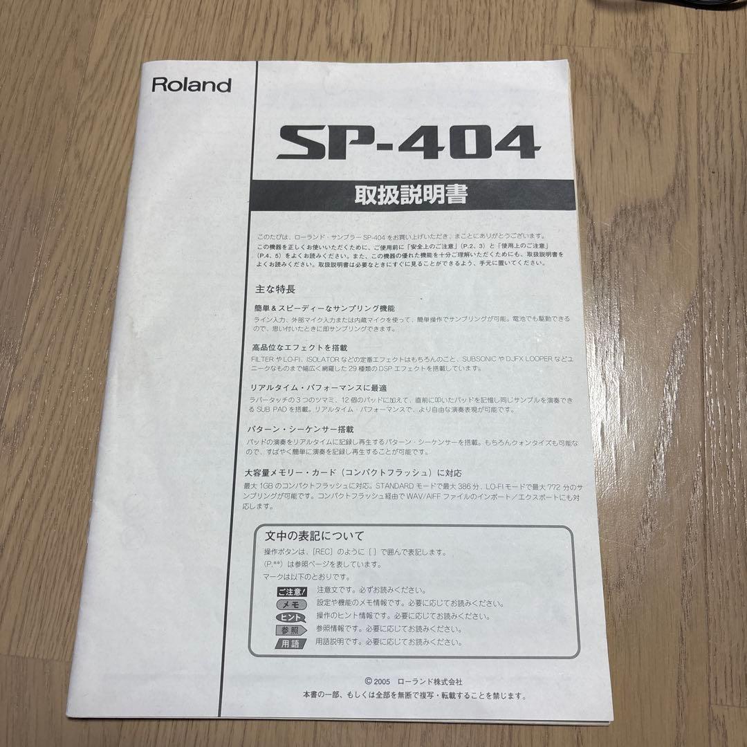 Roland サンプラー SP-404