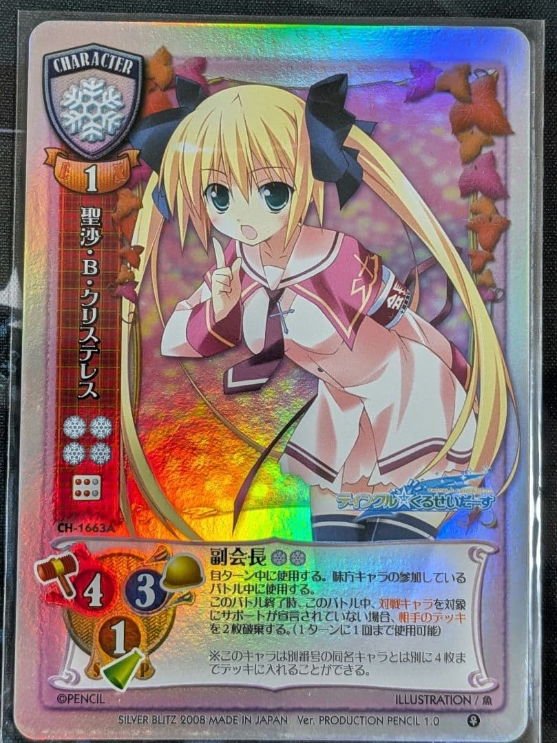 Lycee 旧リセ　プロダクションぺんしる1.0　NP 9枚セット