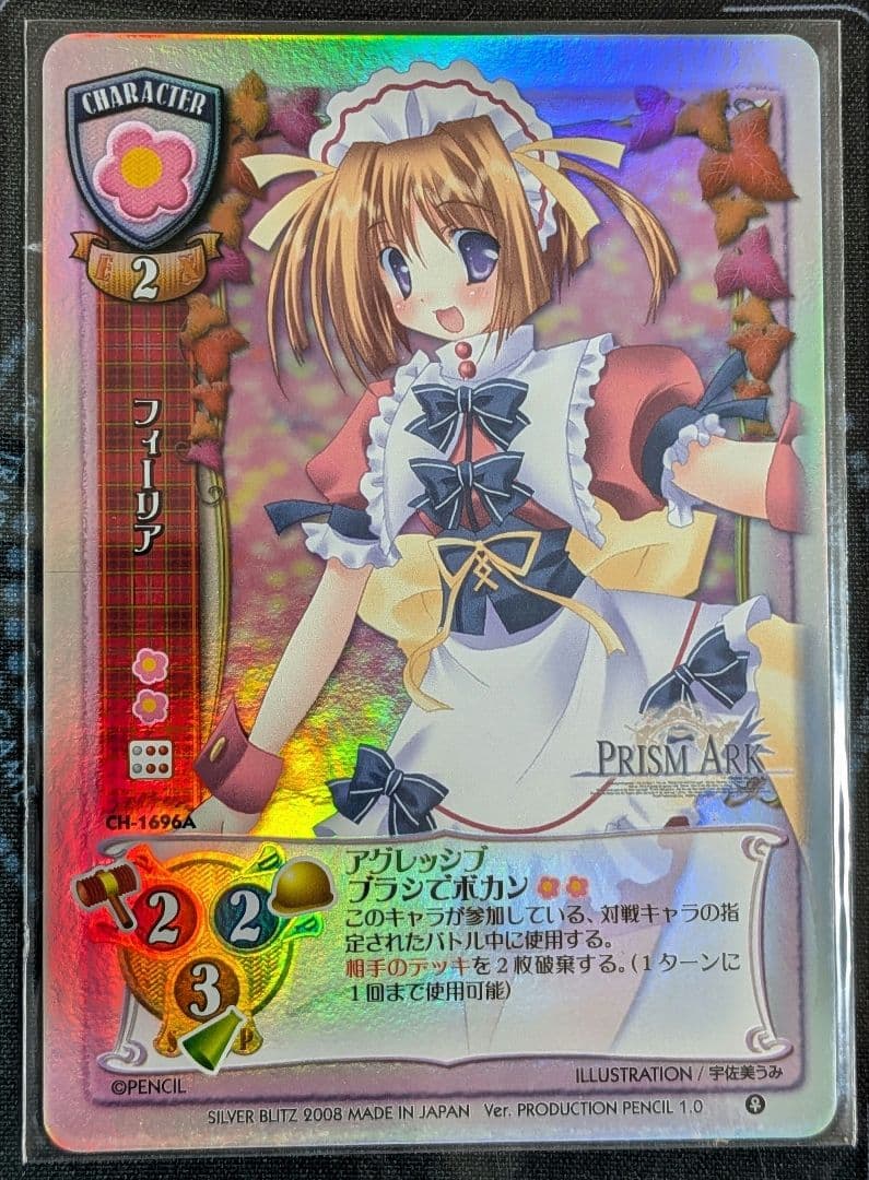 Lycee 旧リセ　プロダクションぺんしる1.0　NP 9枚セット