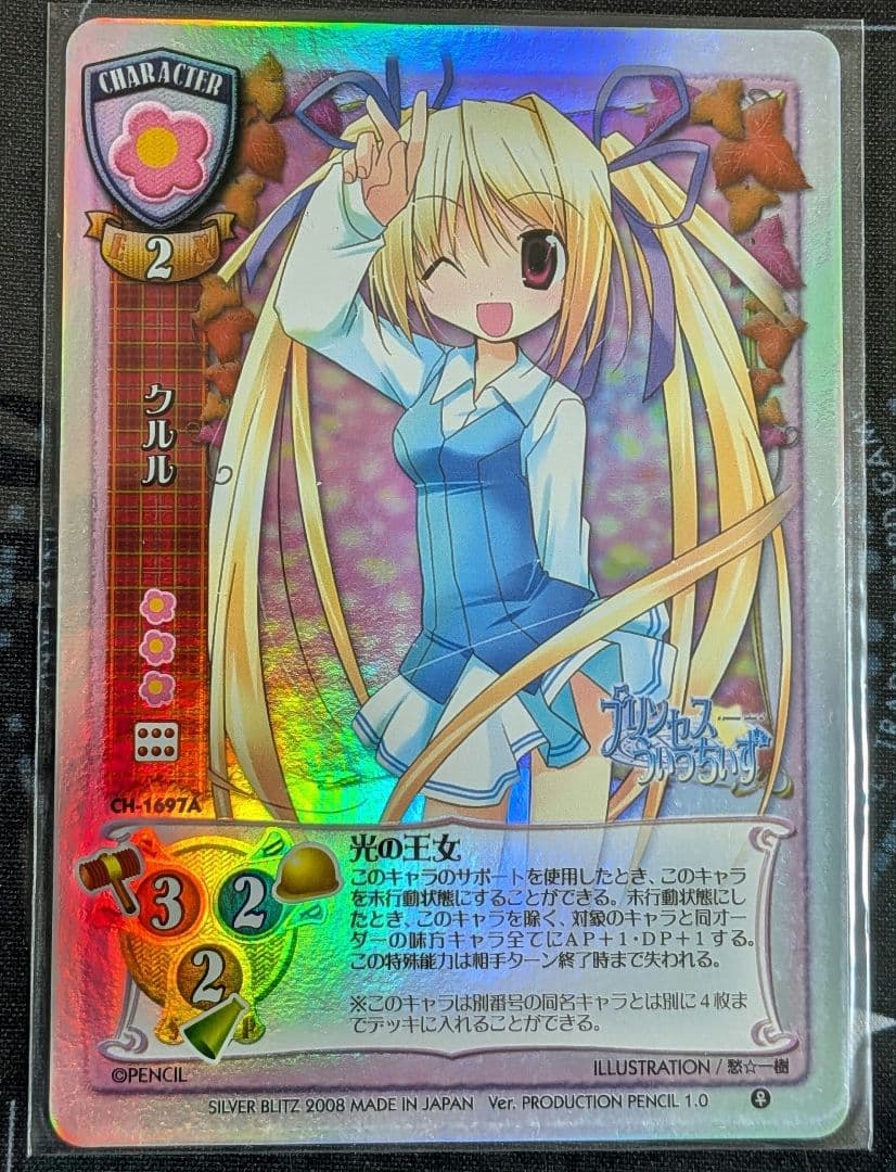 Lycee 旧リセ　プロダクションぺんしる1.0　NP 9枚セット