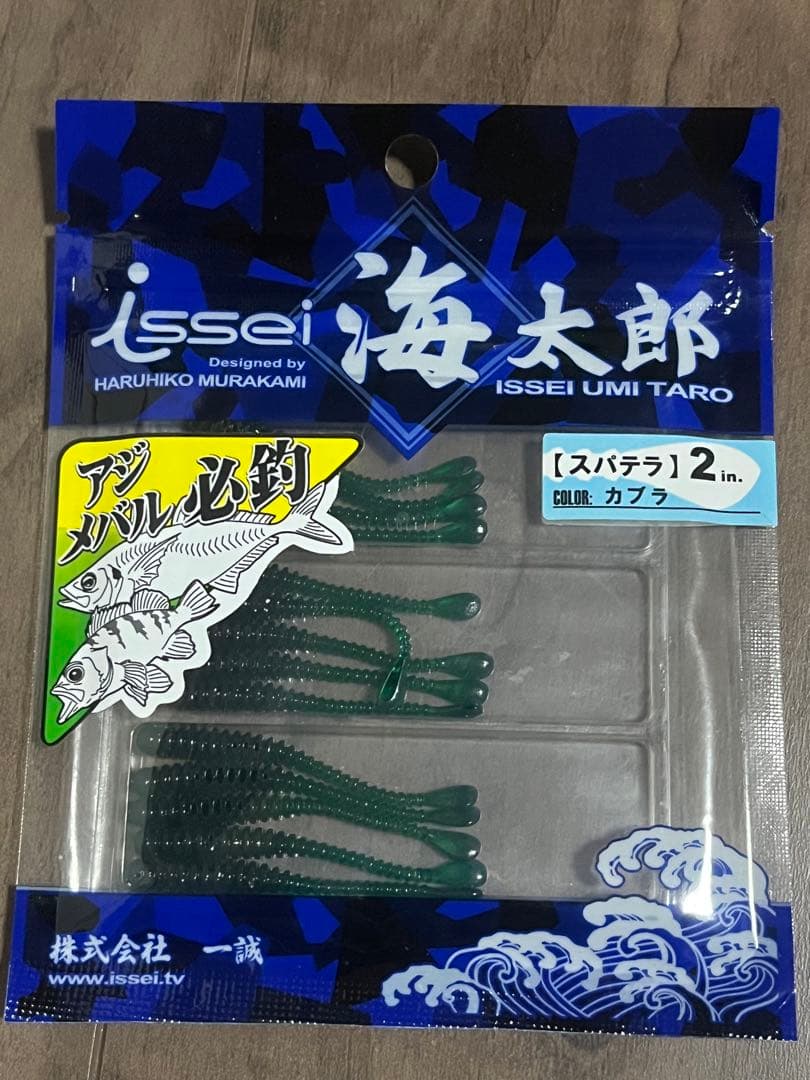 一誠　海太郎　スパテラ　2インチ　セット　廃番あり