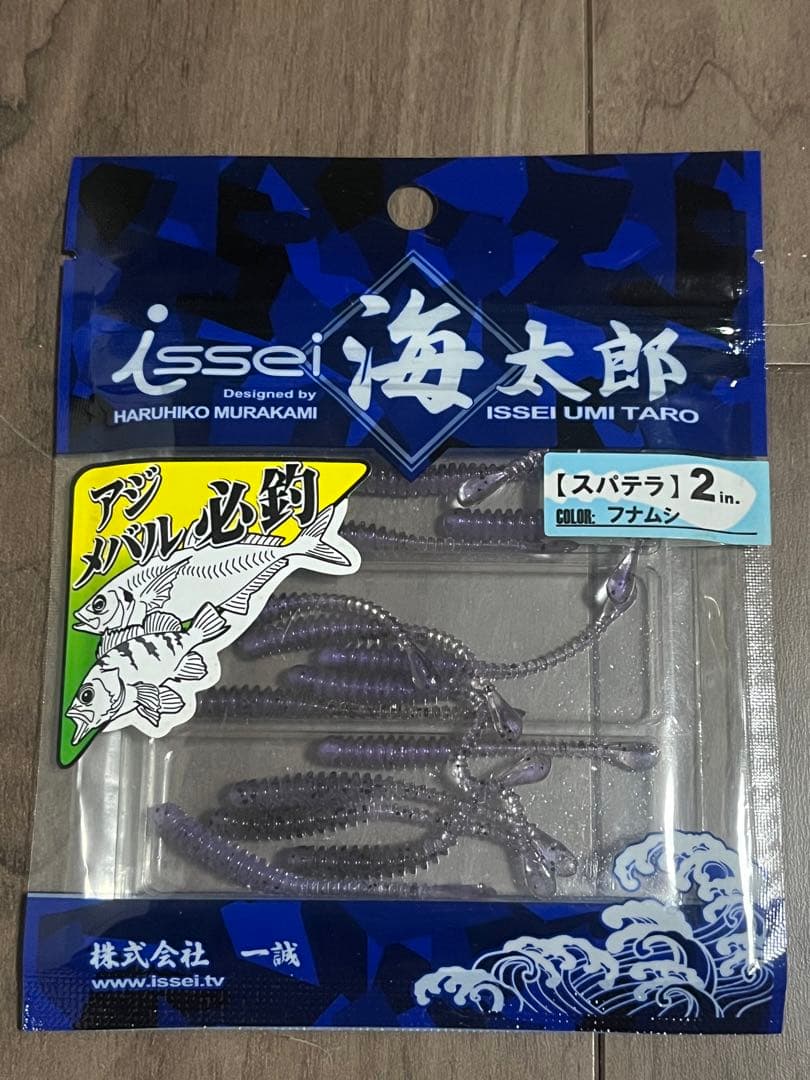 一誠　海太郎　スパテラ　2インチ　セット　廃番あり
