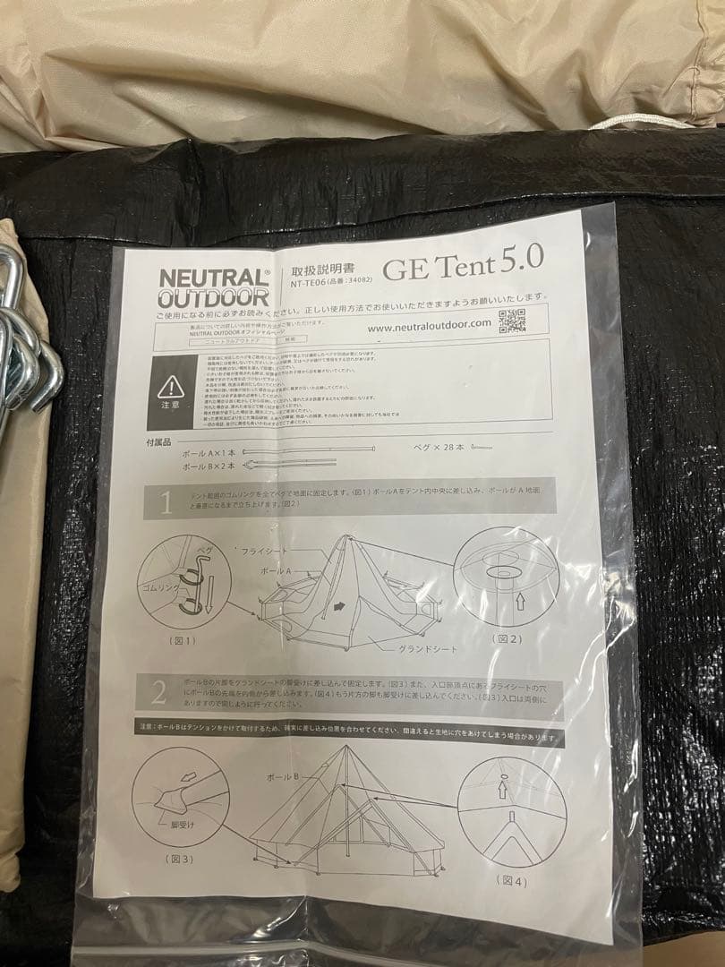 ニュートラルアウトドア NEUTRAL OUTDOOR 5.0 GE TENT