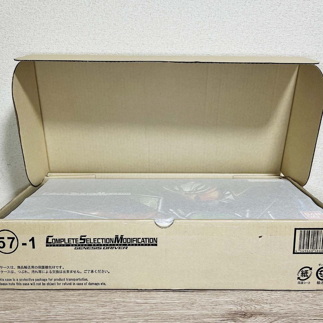 【新品】仮面ライダー鎧武 CSMゲネシスドライバー エナジーロックシード