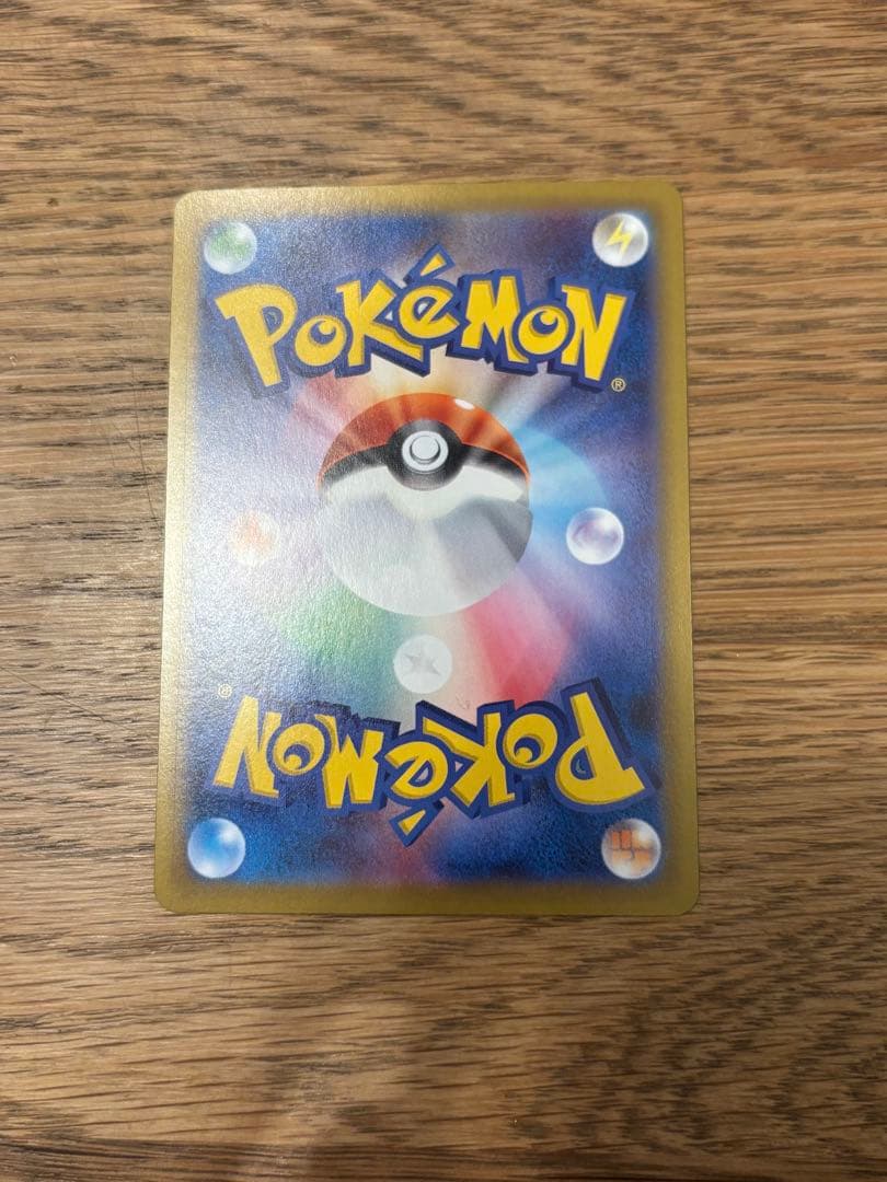 ポケモンカード メガリザードンXex SAR 110/080