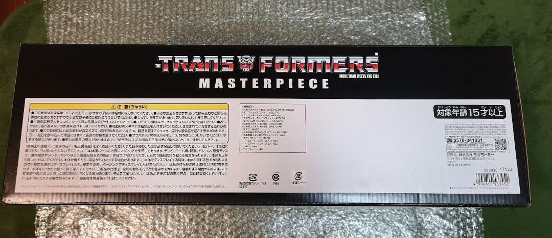 トランスフォーマー マスターピース　スカイファイアー　フィギュア