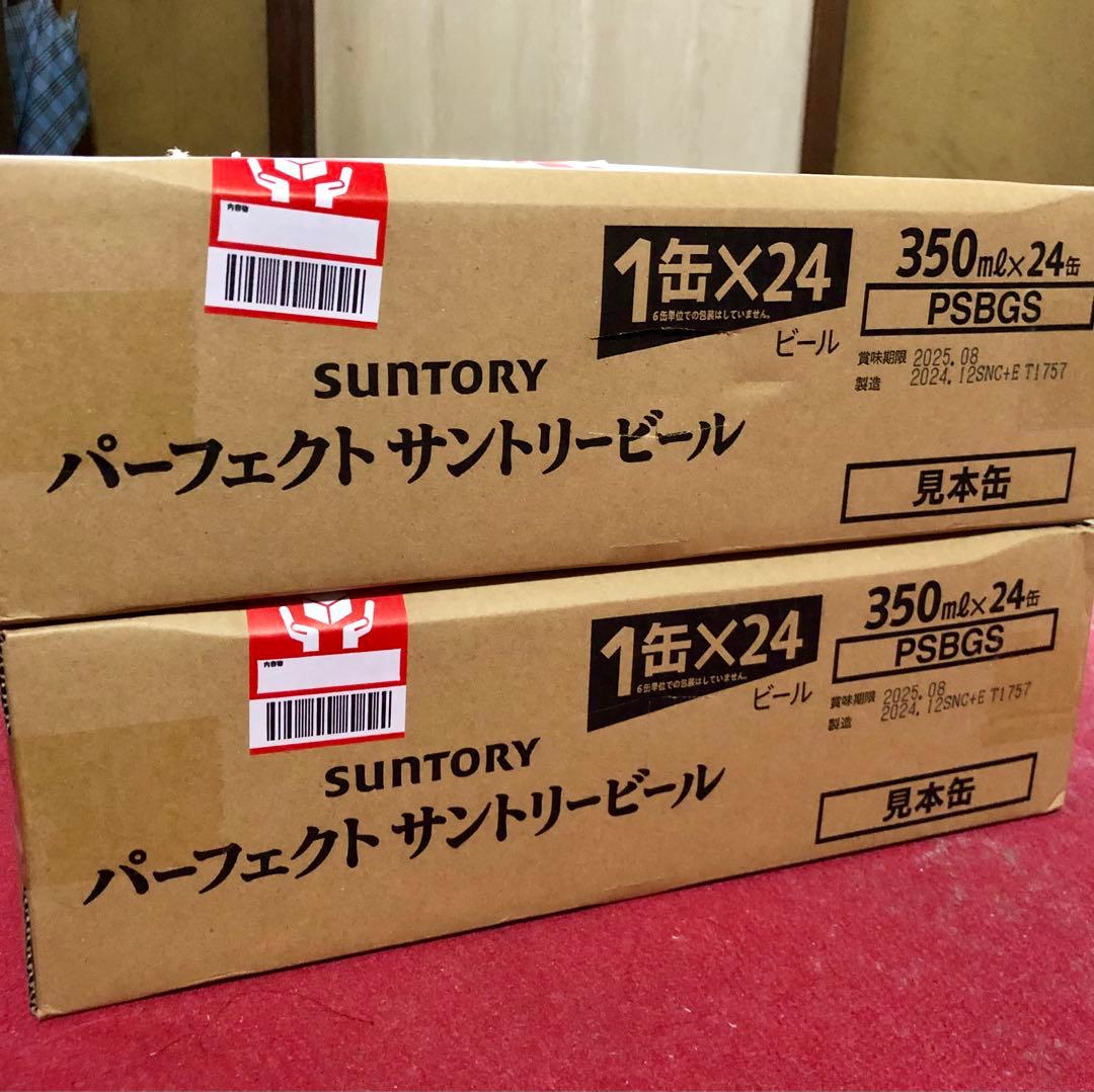 ビール パーフェクトサントリービール PSB 350ml 48本