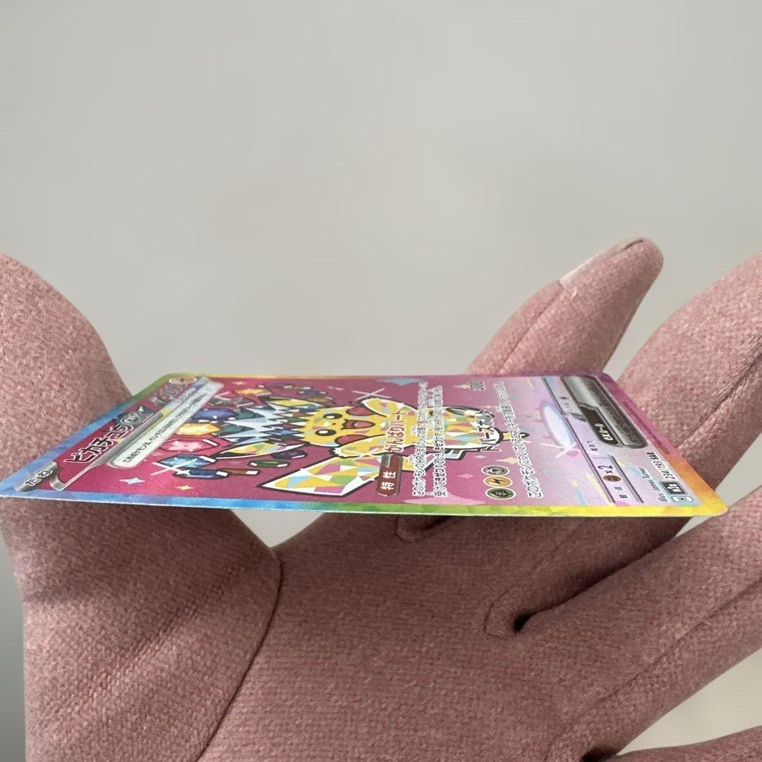 ピカチュウ ex SAR 200HP