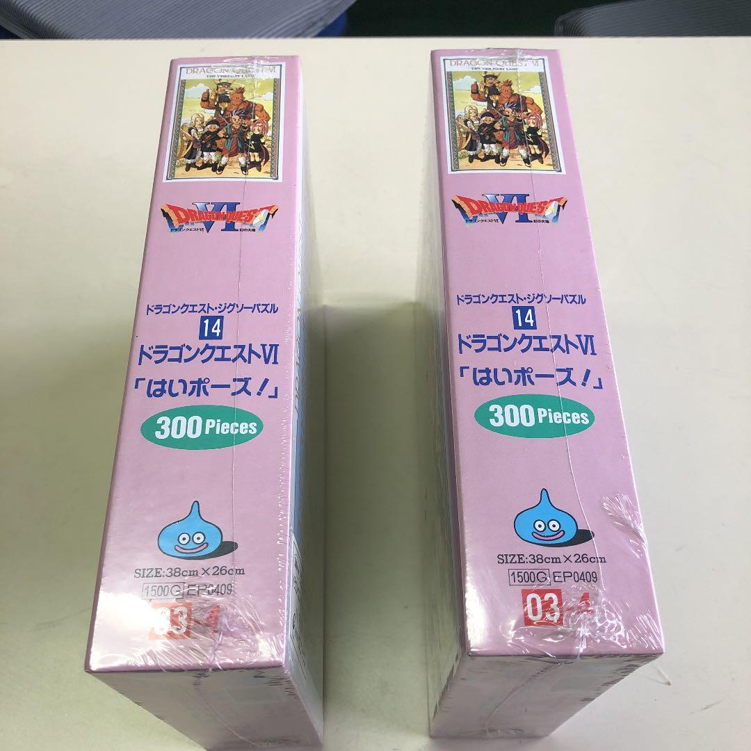 ドラゴンクエスト６ ジクソーパズル