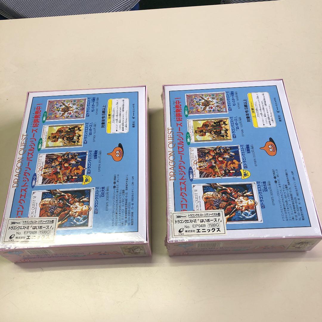 ドラゴンクエスト６ ジクソーパズル