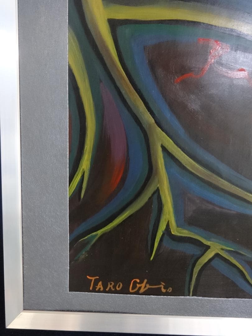 不*鳥様 岡本太郎 抽象画 万博 肉筆油彩 紙本著色 額装 洋画 ot62v
