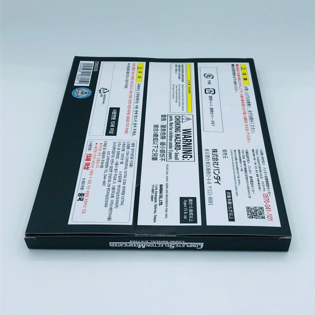 CSM 仮面ライダーオーズ コアメダルEXTRA エクストラ