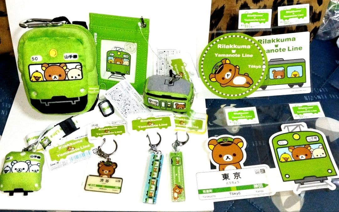 激レア‼️リラックマ×山手線 コラボ グッズ 新品未使用タグ付き まとめ売り