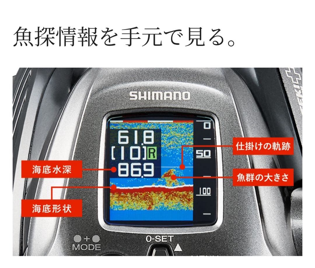 SHIMANO ForceMaster 2000 電動リール