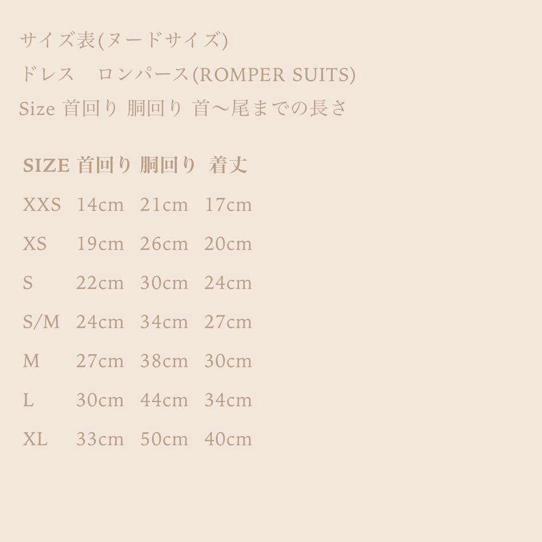 trilly tutti brilli 犬服　ドレス　タグ付き