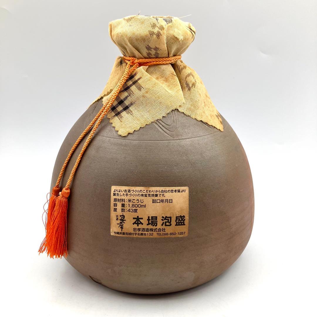 未開栓 忠孝 本場泡盛 5年古酒 1.8L 43度 南蛮荒焼甕