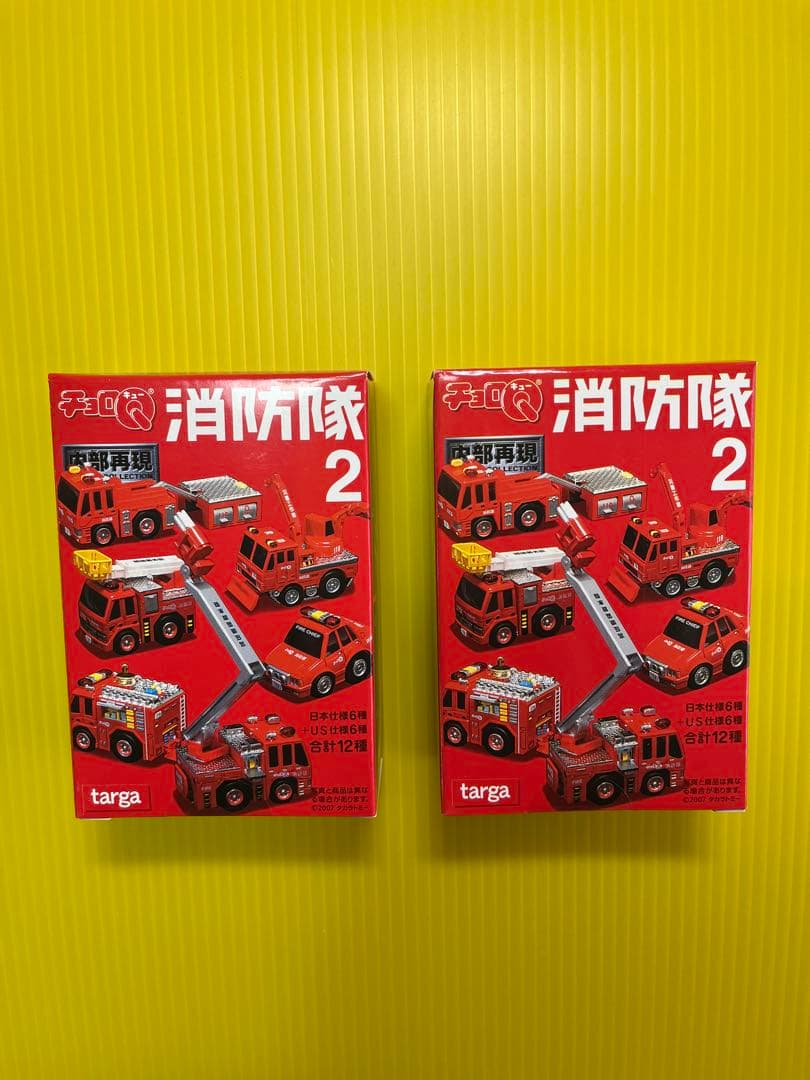 チョロQ消防隊2 未開封「2バージョン」全24台 フルコンプ