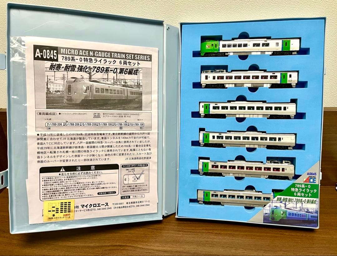 【マイクロエース】A-0845 789系ー0 ライラック