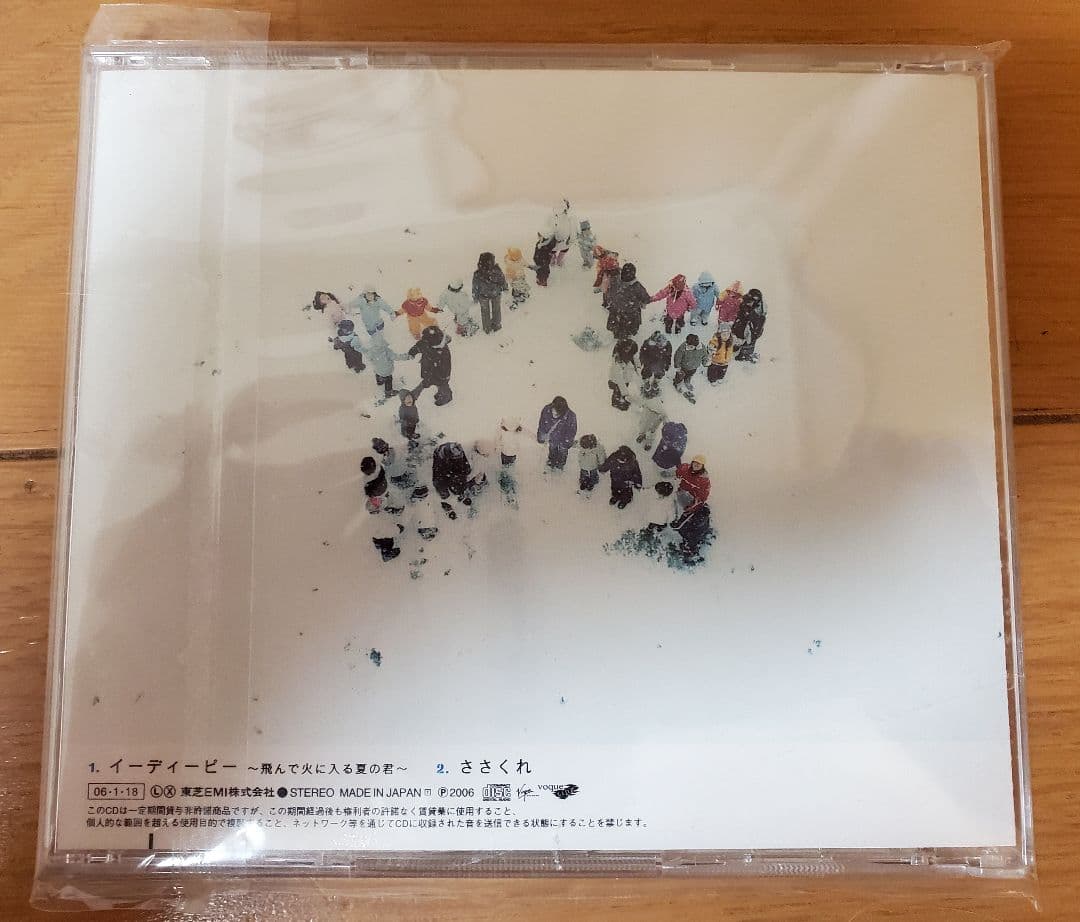 RADWIMPS☆CD(メンバー直筆サイン入り☆)