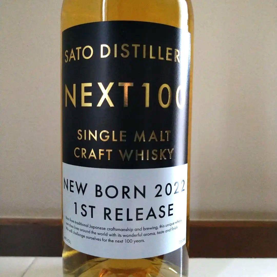 SATO DISTILLERY NEXT 100 シングルモルトウイスキー