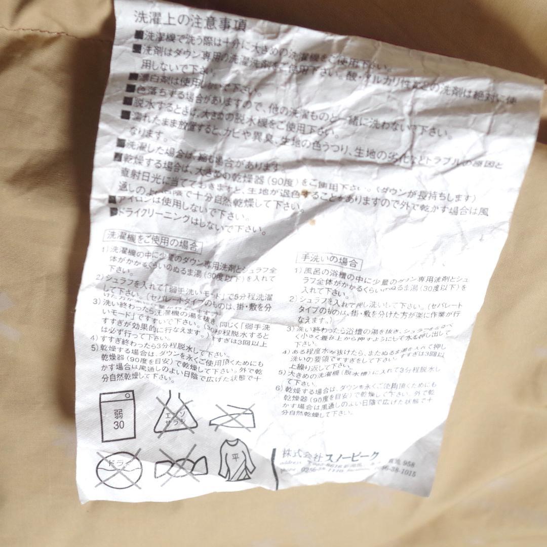 Kankuです。美品！ peak！セパレートオフトンワイド700