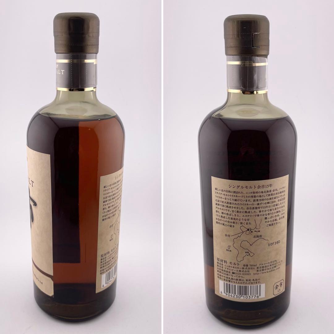 ニッカ シングルモルト 余市 15年貯蔵 ウイスキー 700ml 45％9187