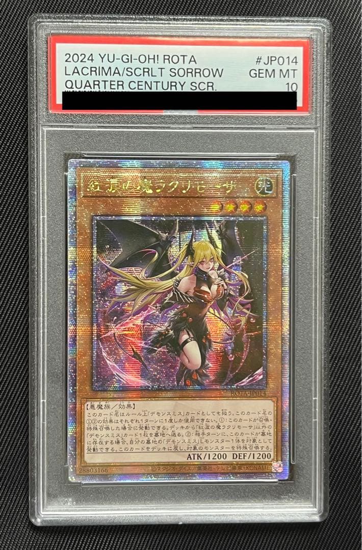 遊戯王　紅涙の魔　ラクリモーサ　25thシークレットレア アジア　PSA10