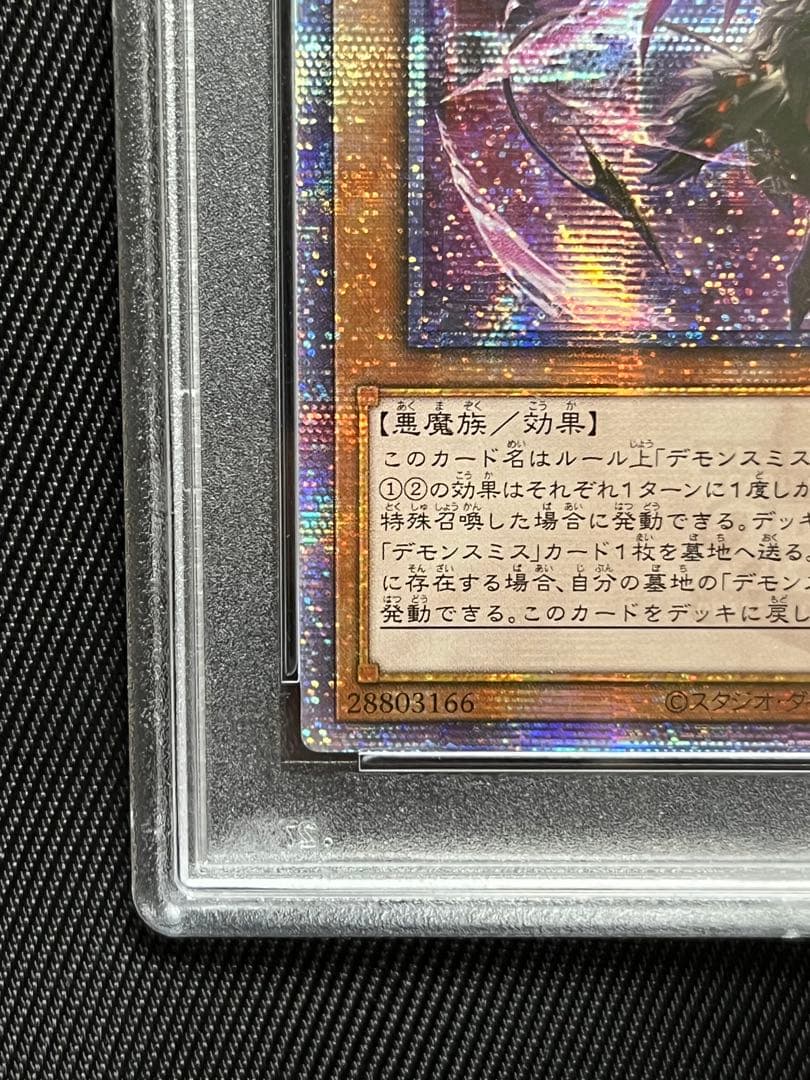遊戯王　紅涙の魔　ラクリモーサ　25thシークレットレア アジア　PSA10