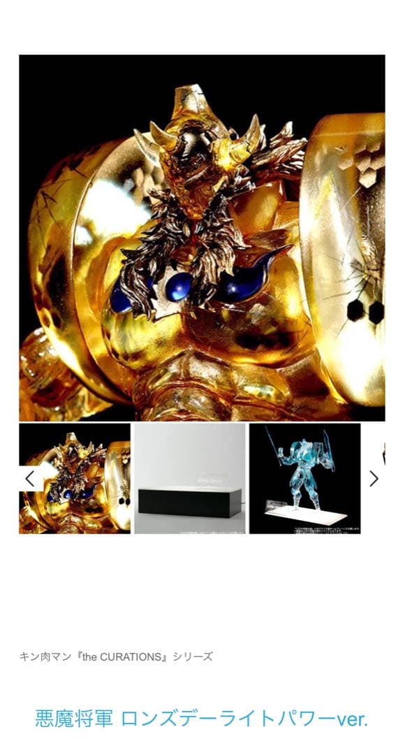 ※値下不可　悪魔将軍　ロンズデーライトver スパイスシード