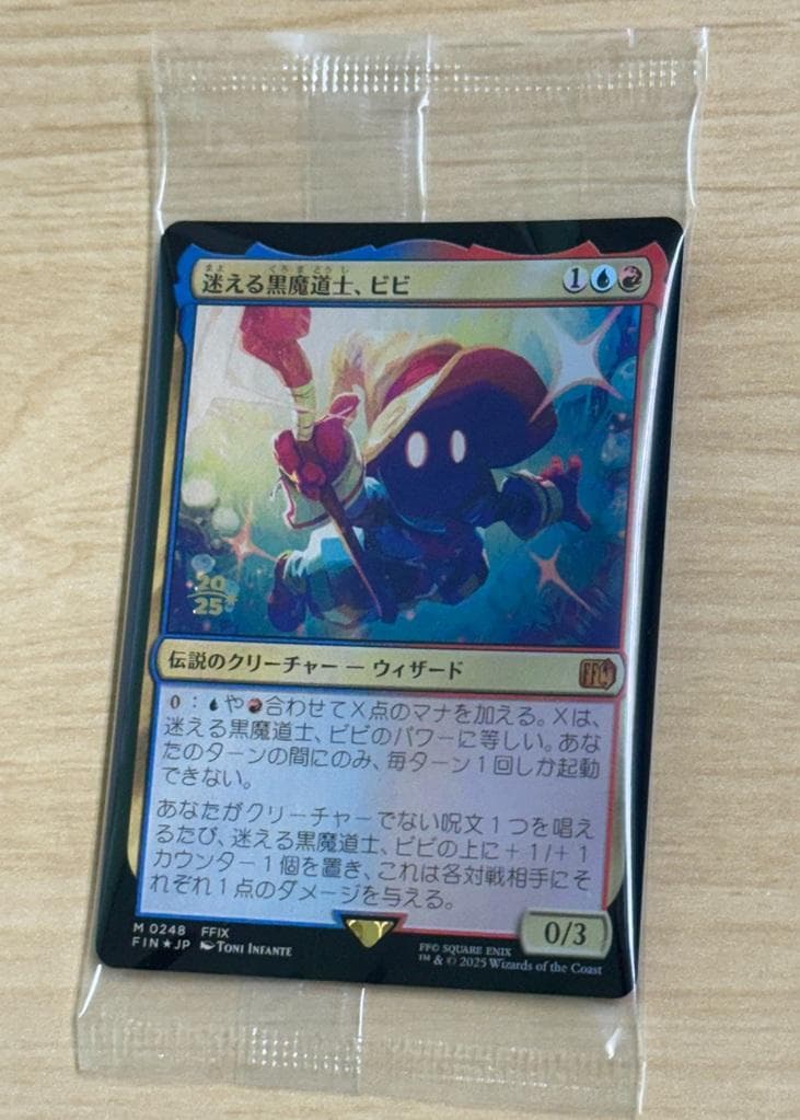 MTG【迷える黒魔道士、ビビ / Vivi Ornithier】プレリフォイル