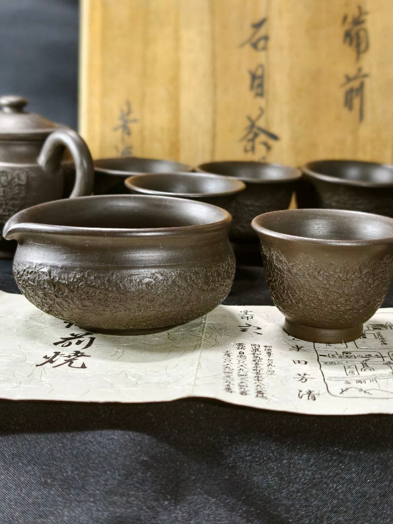 茶道具 備前焼 石目茶器 米田芳清造 共箱 栞 青備前 中国茶器 旧家蔵出美品
