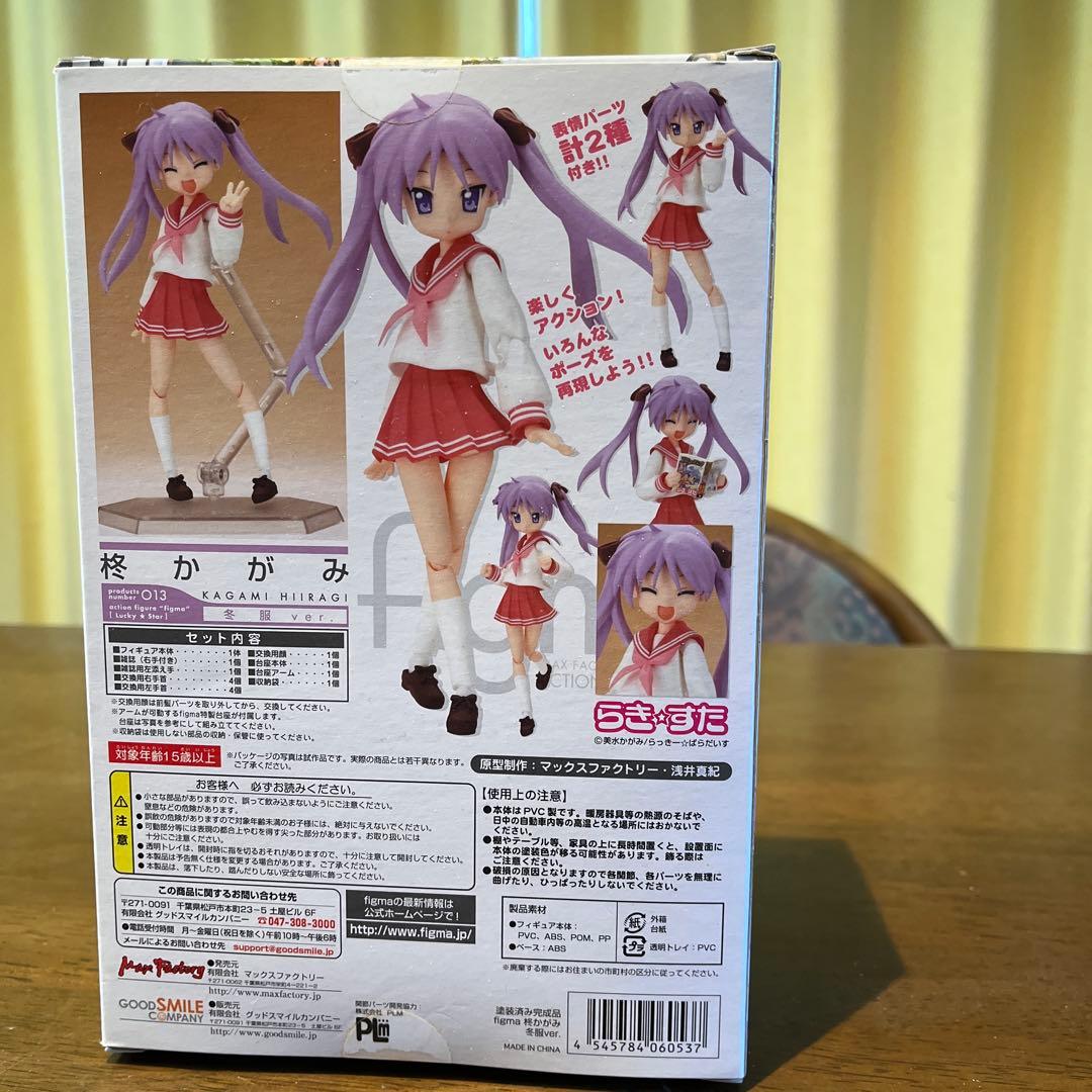 未開封 figma 013 らき☆すた 柊かがみ 冬服ver.